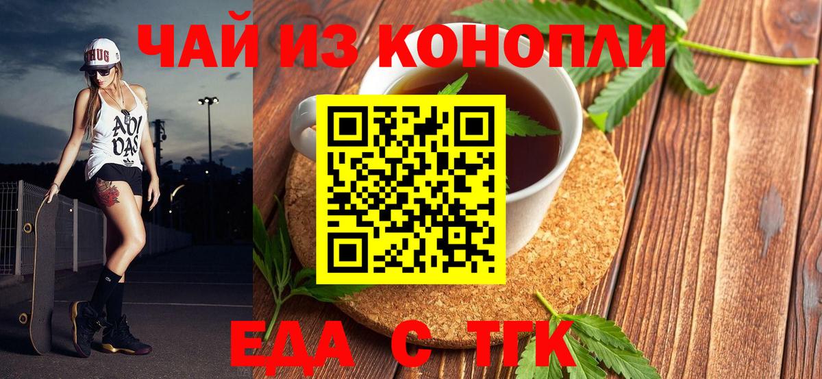 Cannafood конопля  Вход с VPN  Вичуга 