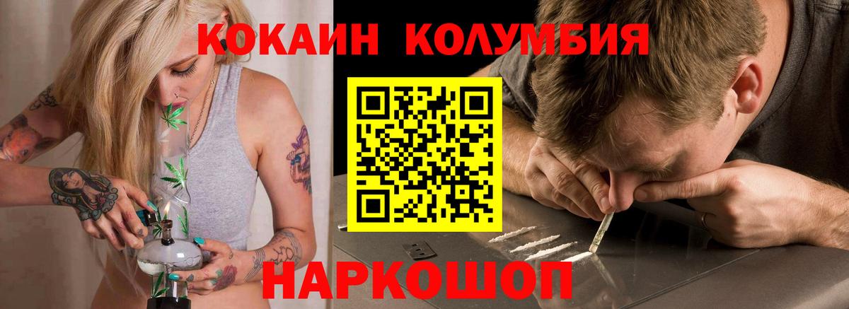 COCAIN Перу  Вход с VPN  КОКАИН  Вичуга  Кокаин 97% 