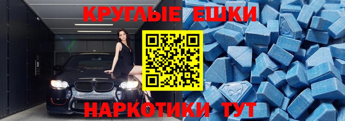 Ecstasy  Вход с VPN  Вичуга  ЭКСТАЗИ VHQ  mega ссылка  Ecstasy таблы 