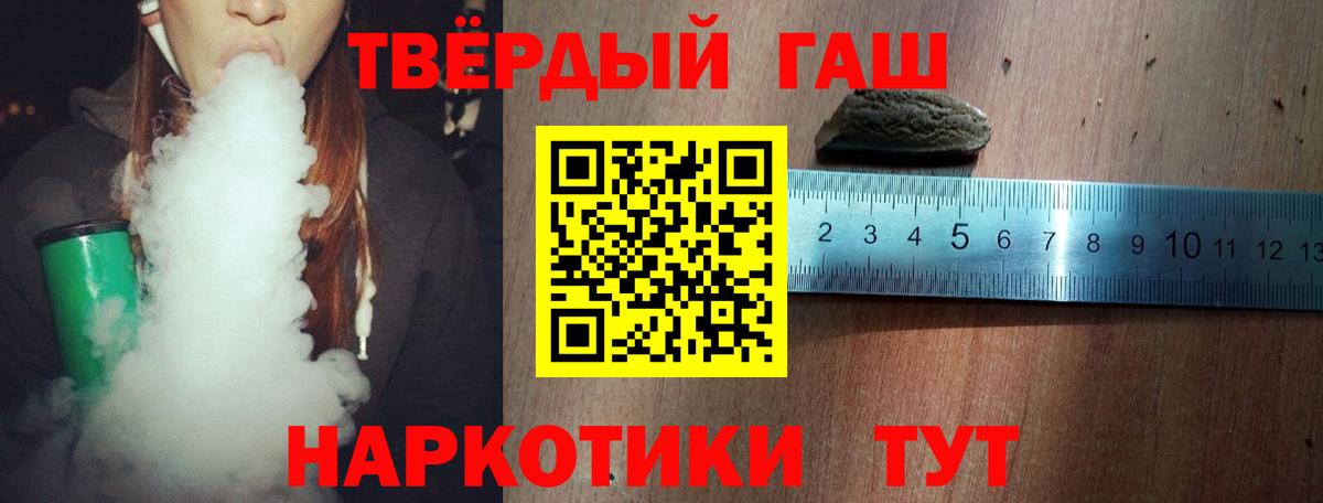 ГАШ Ice-O-Lator  Гашиш гарик  Вичуга  Вход с VPN 