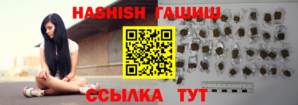 ГАШ гашик Вичуга