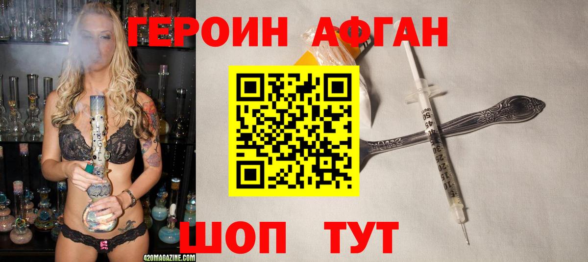 Вичуга  Героин герыч  Вход с VPN 