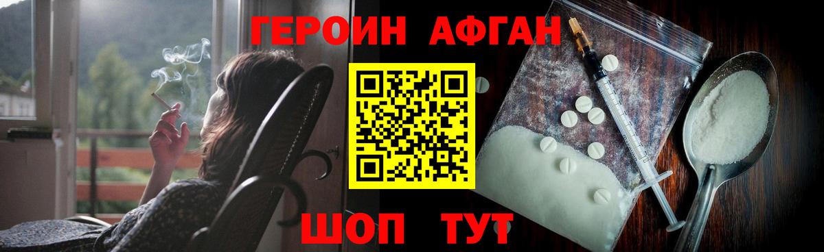 Героин белый Вичуга