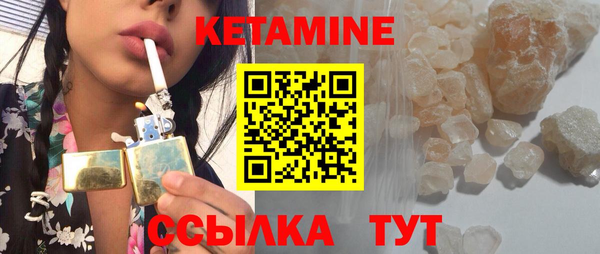 Кетамин VHQ Вичуга