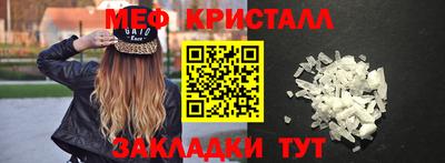 меф Новозыбков