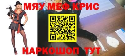 меф Новозыбков