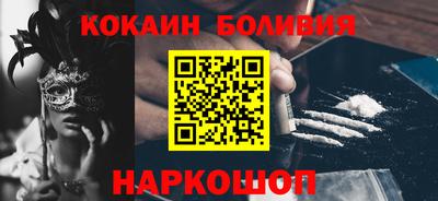 кокаин колумбия Новокубанск