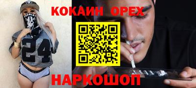 кокаин колумбия Новокубанск