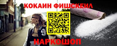 кокаин колумбия Новокубанск