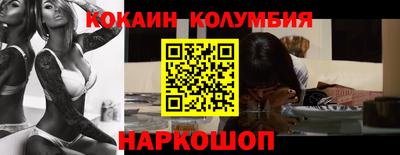 кокаин колумбия Новокубанск