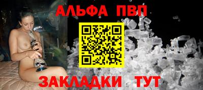 меф Новозыбков