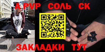 сатива Новодвинск