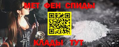 меф Новозыбков