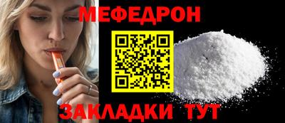 меф Новозыбков