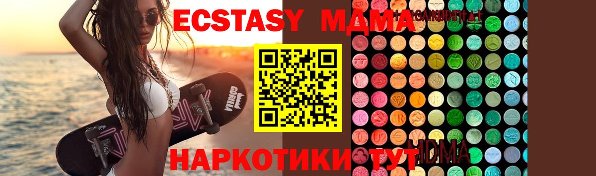 Вичуга  МДМА crystal  Вход с VPN 