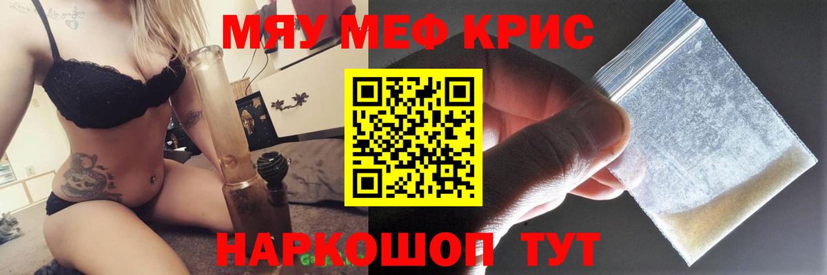 Меф  Вичуга