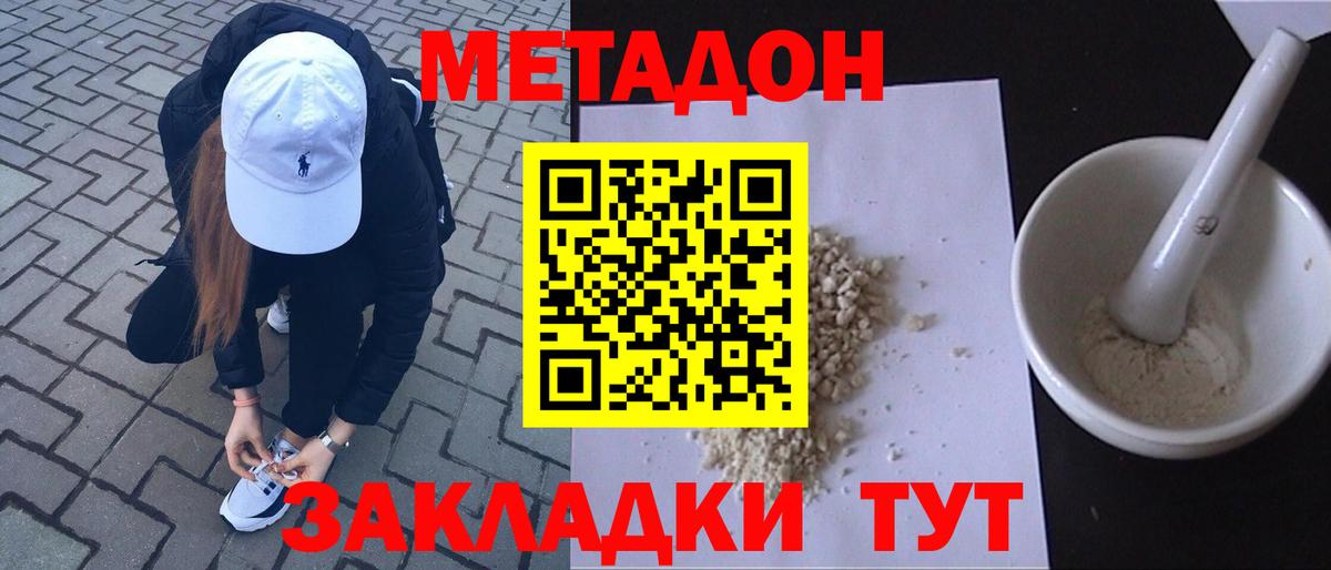 Вичуга  Метадон methadone  Вход с VPN 