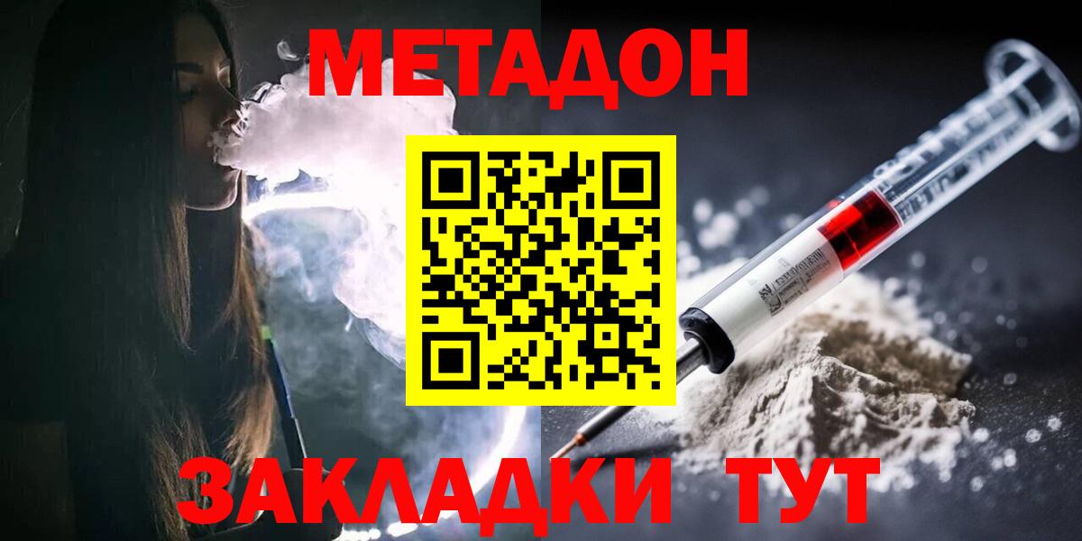 Метадон VHQ Вичуга