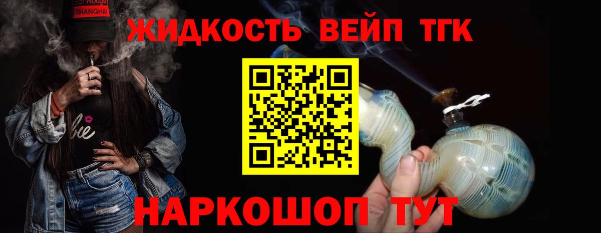 ТГК гашишное масло  Дистиллят ТГК THC oil  Вичуга  Вход с VPN 