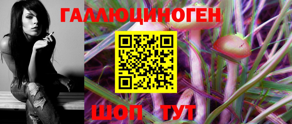 Галлюциногенные грибы мицелий Вичуга
